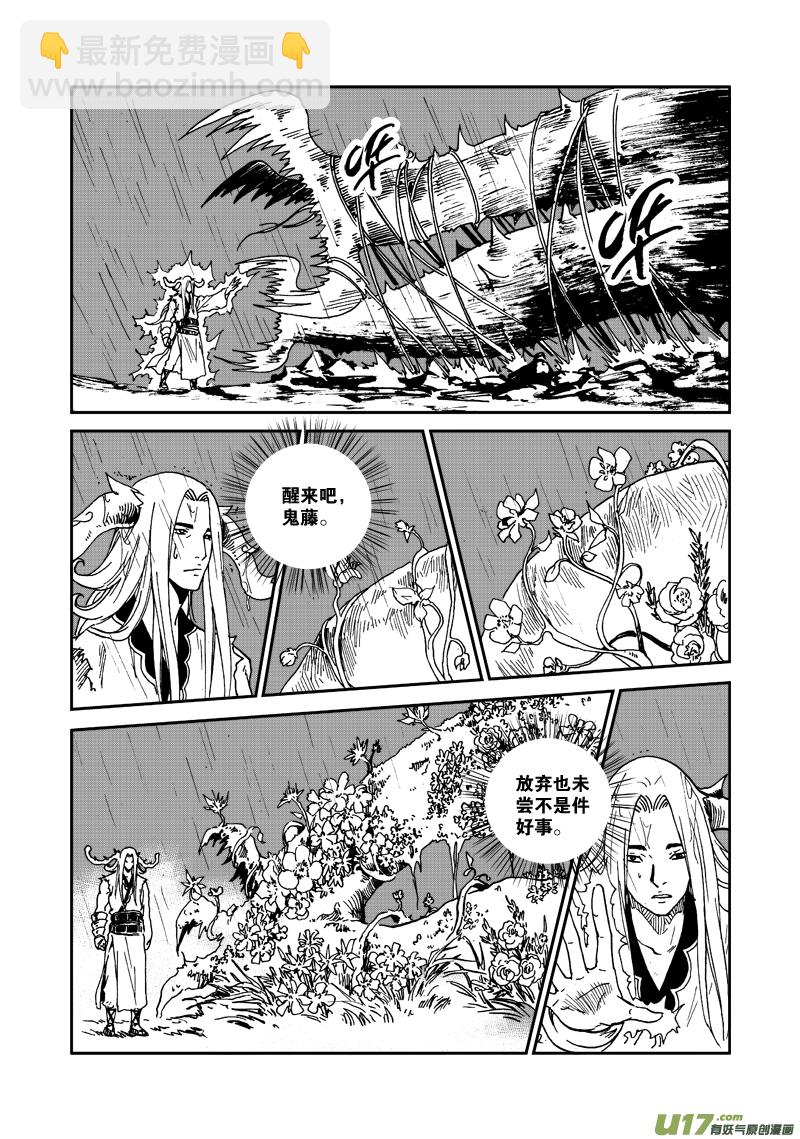 第八十六话 救援-第89话