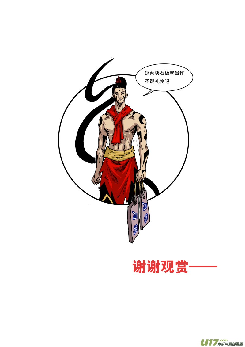 第八十六话 救援-第89话