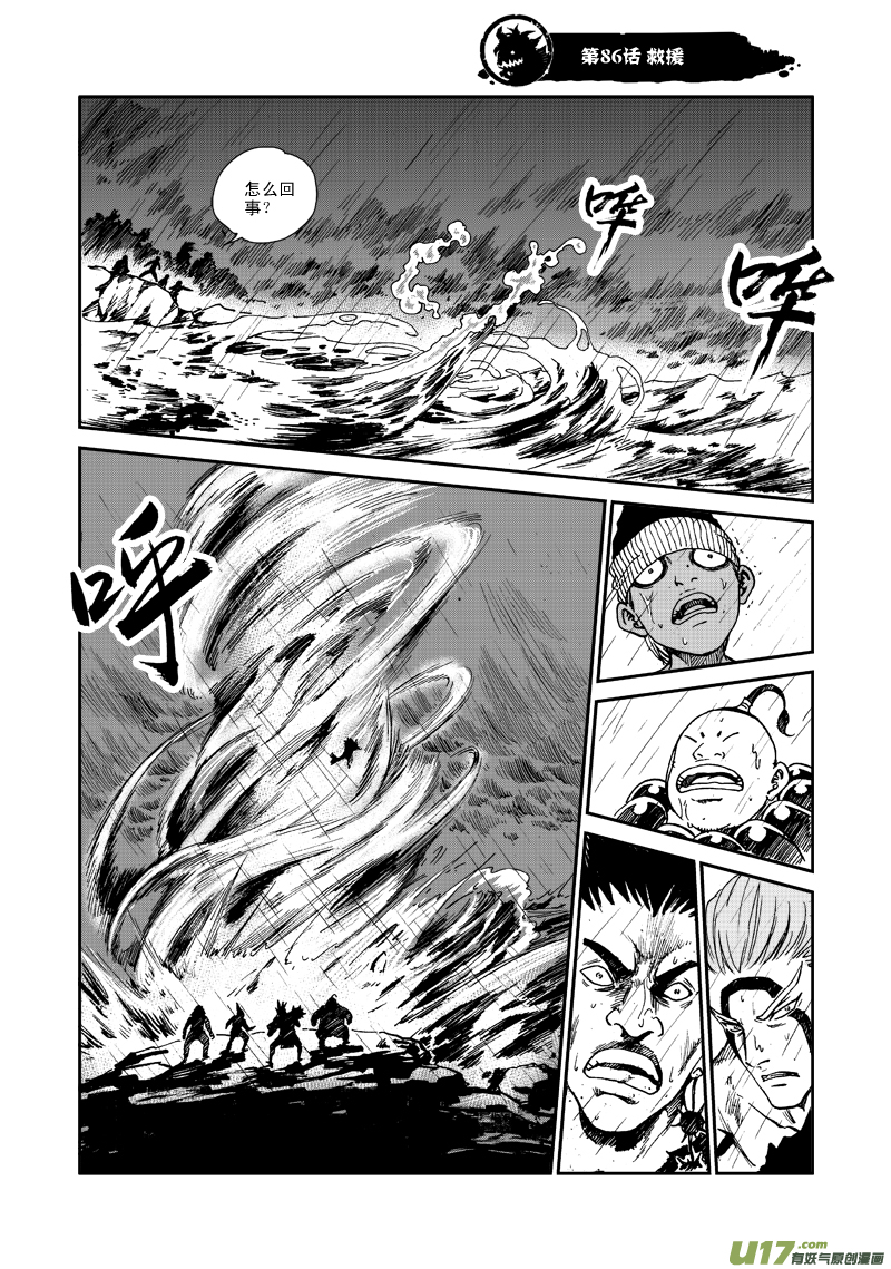 第八十六话 救援-第89话