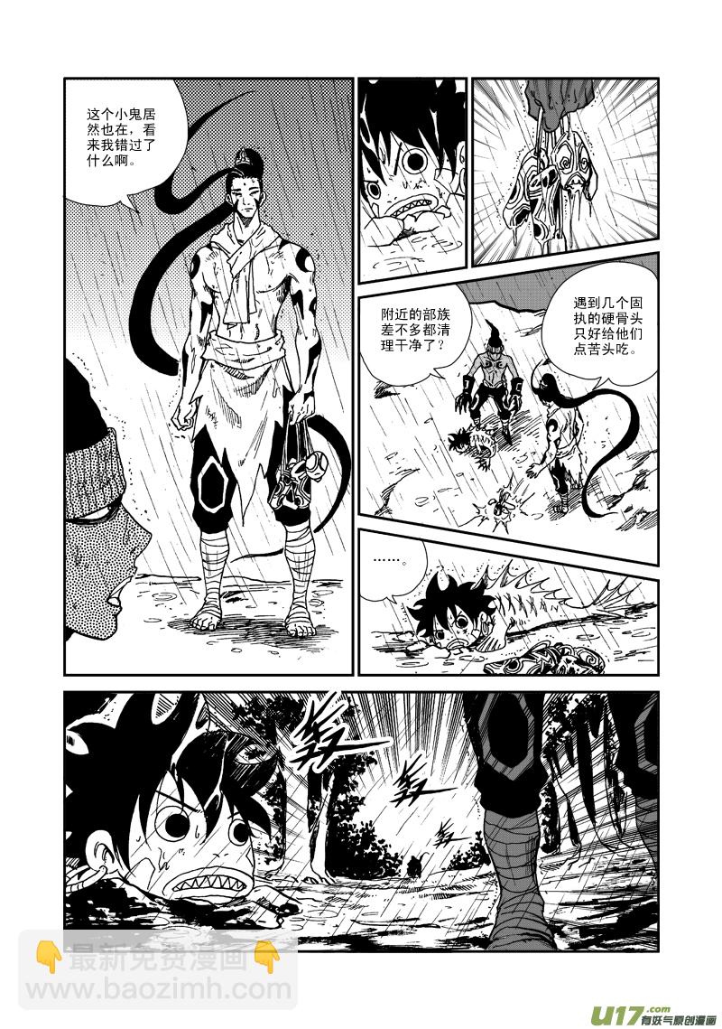 第八十六话 救援-第89话