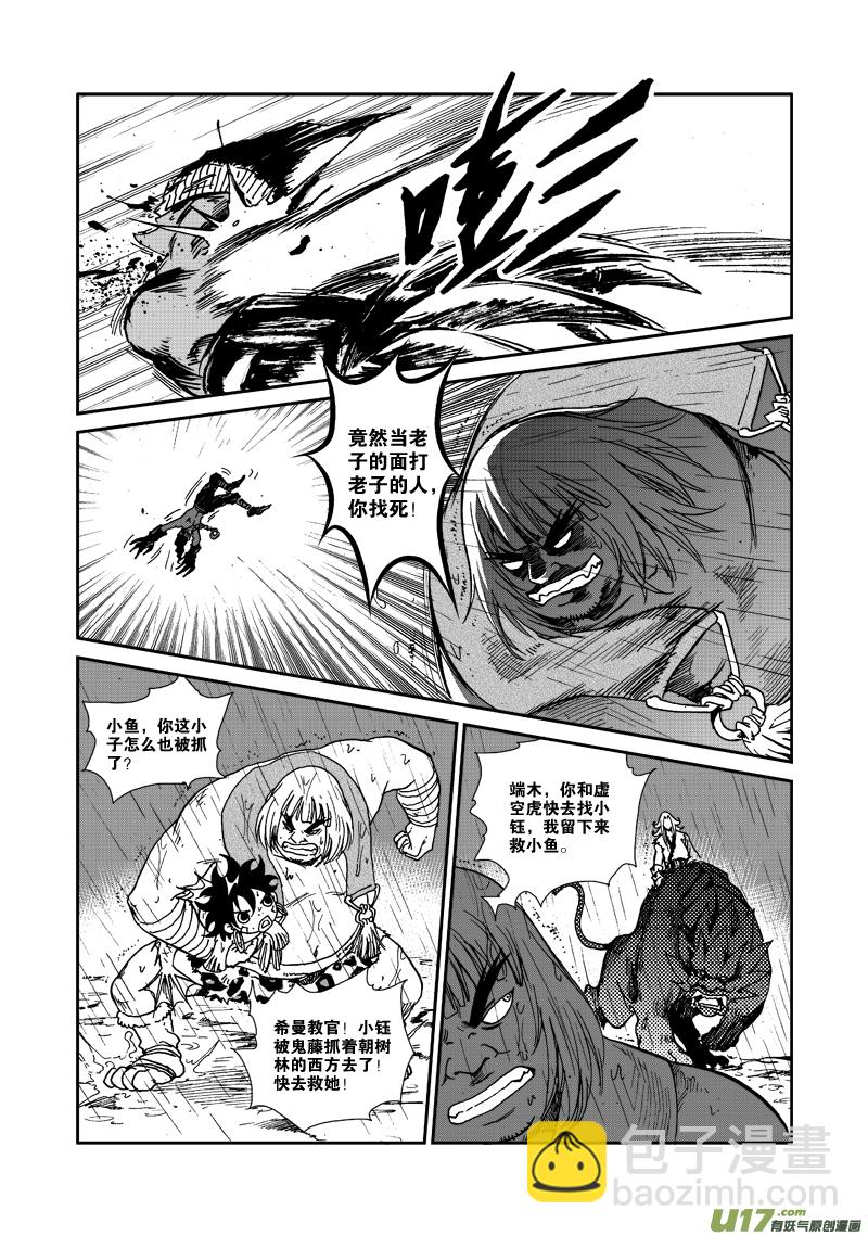 第八十六话 救援-第89话