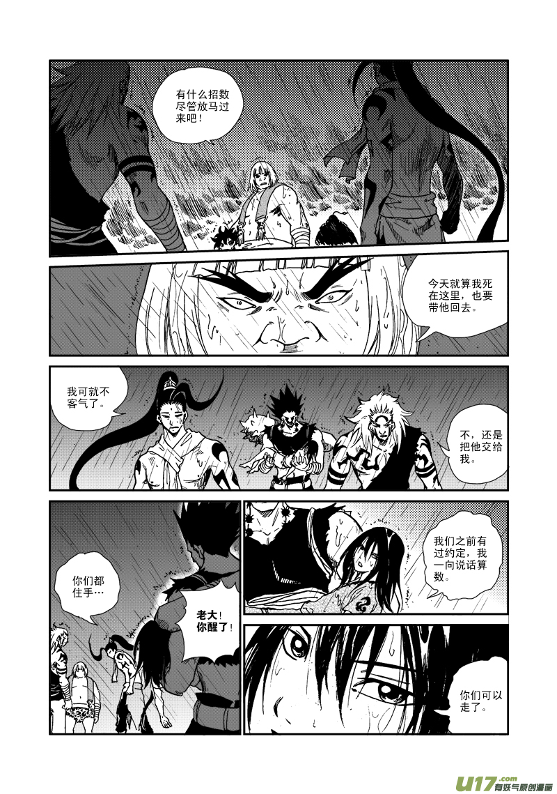 第八十六话 救援-第89话