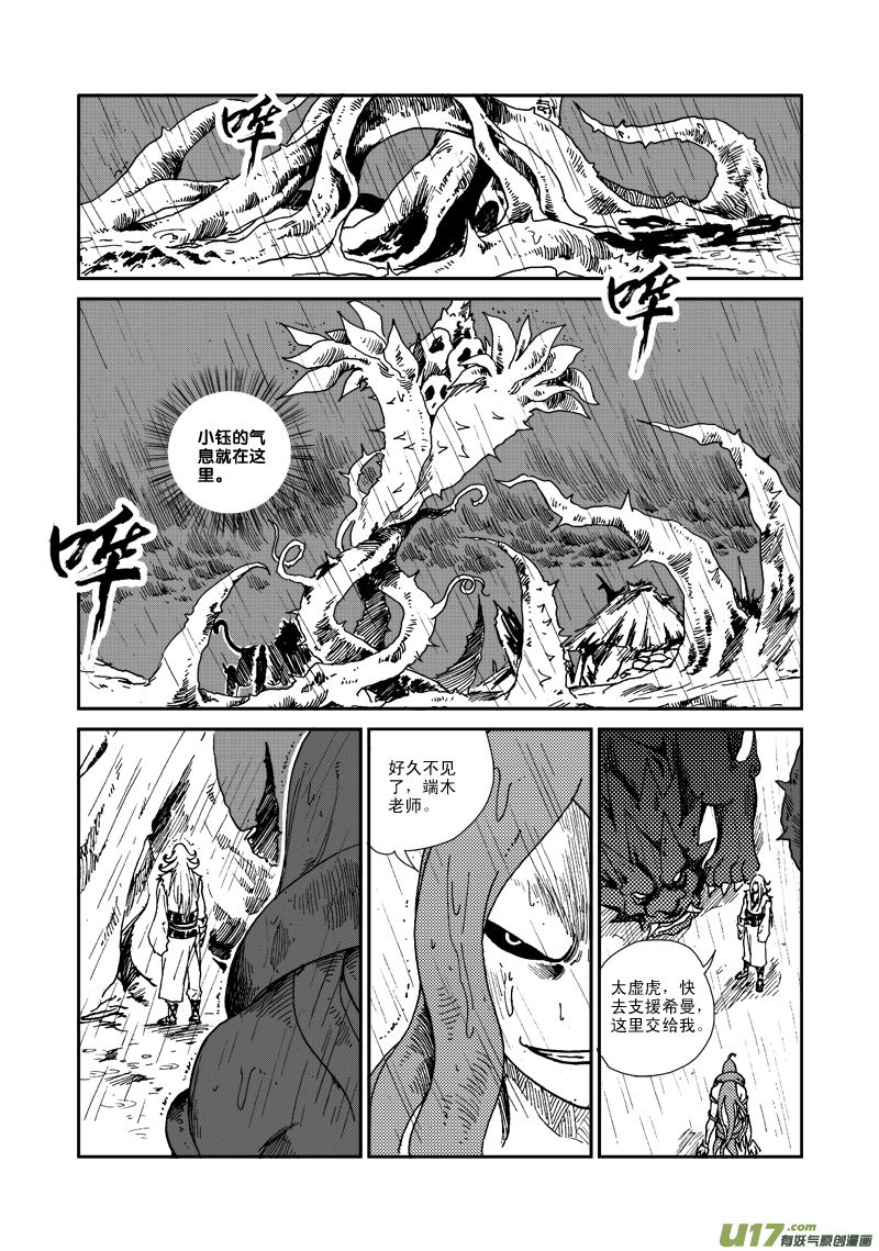 第八十六话 救援-第89话