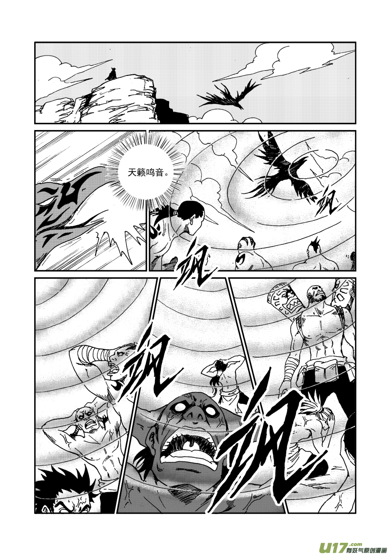 第八十八话 突围-第91话