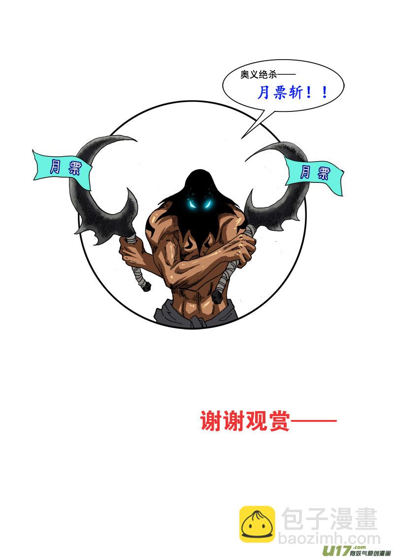 第八十八话 突围-第91话