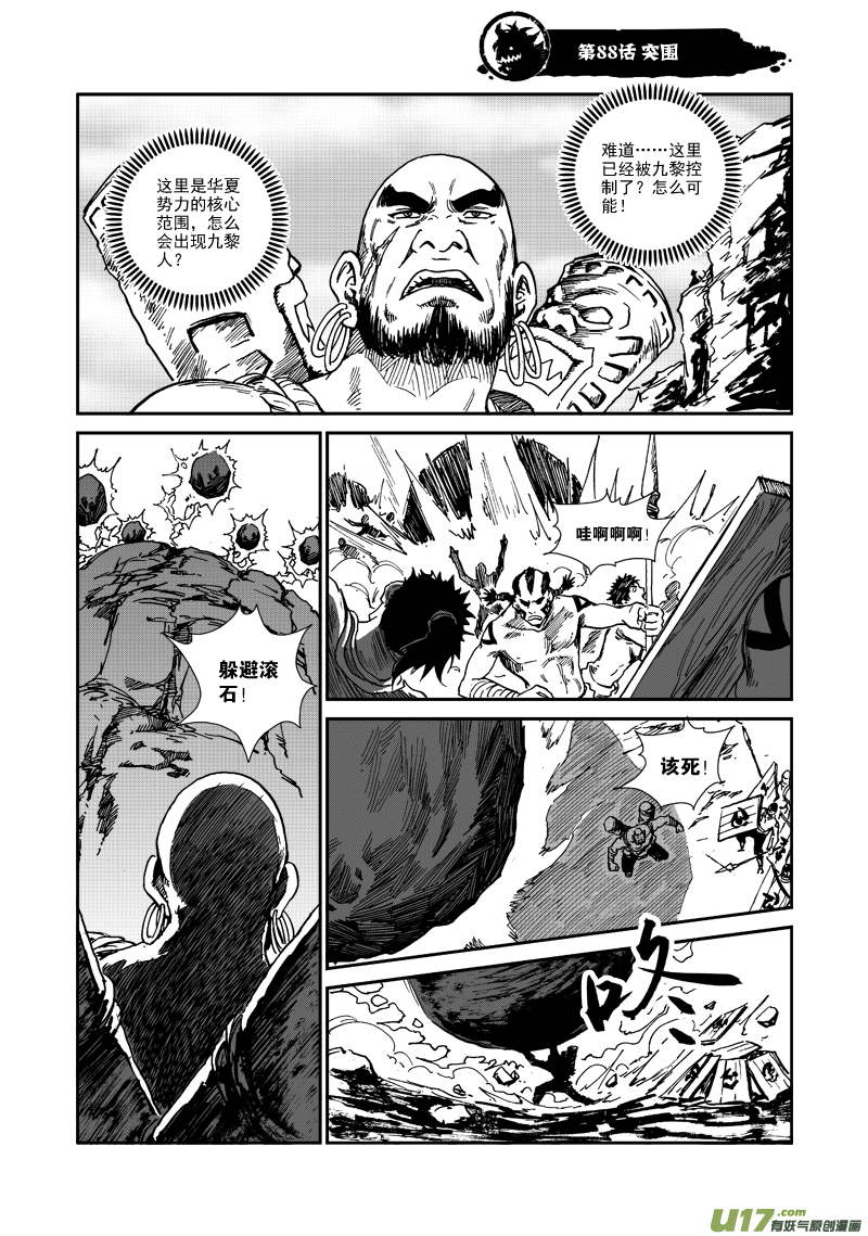 第八十八话 突围-第91话