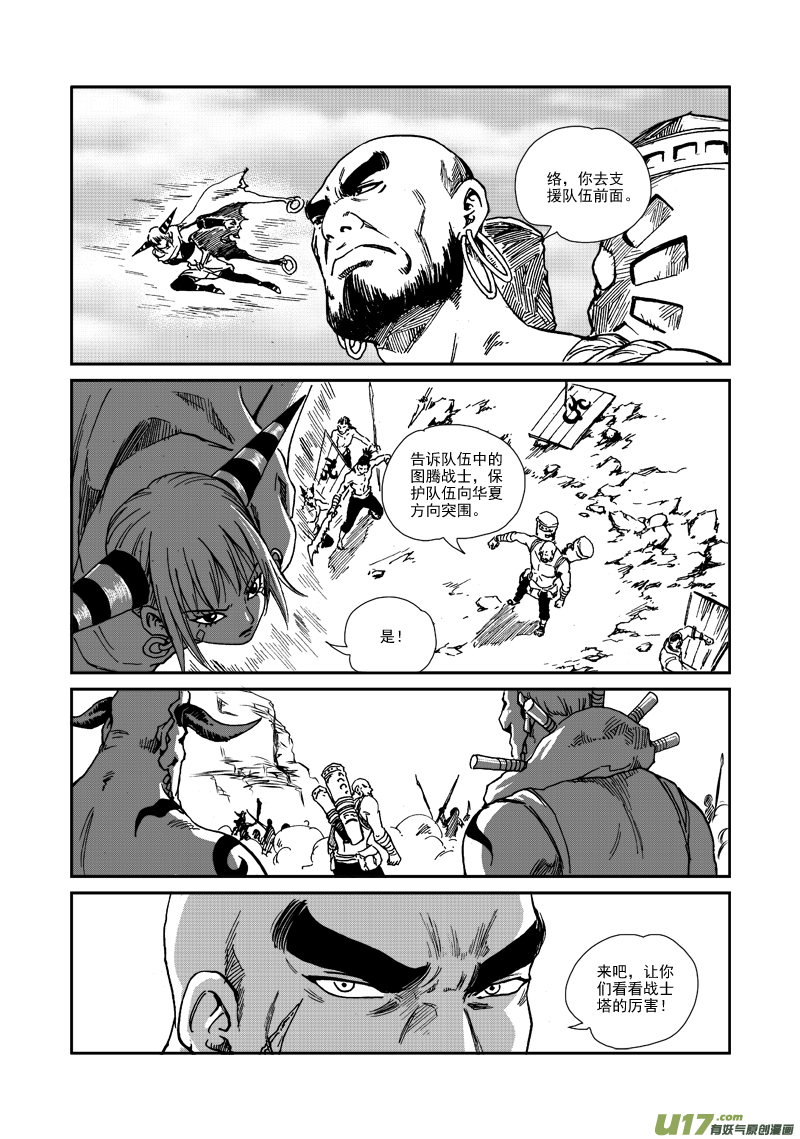第八十八话 突围-第91话