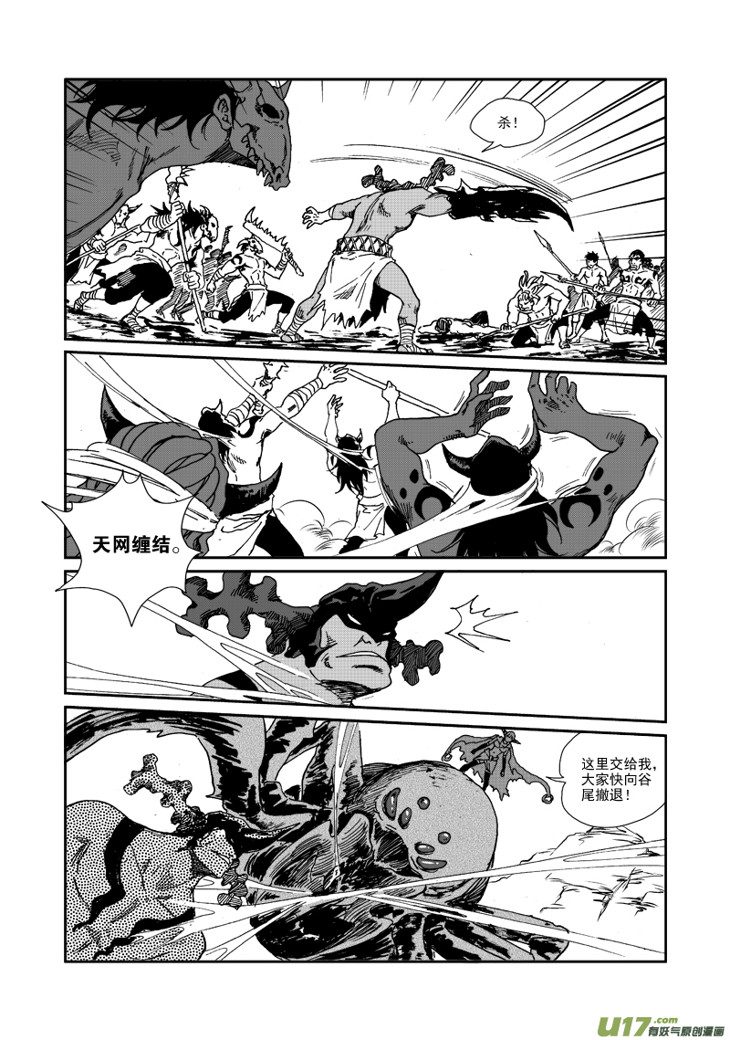 第八十八话 突围-第91话