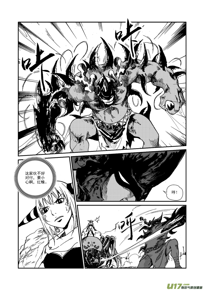 第八十八话 突围-第91话