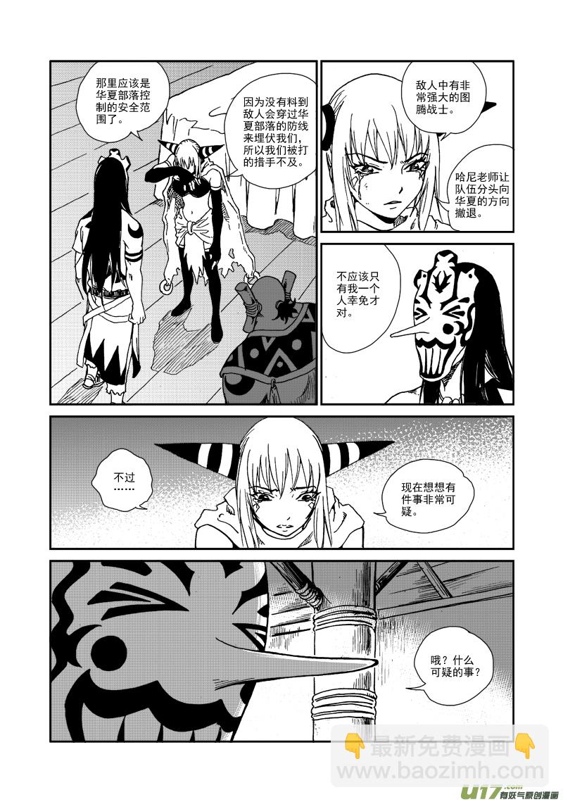 第九十话 不留痕迹-第93话