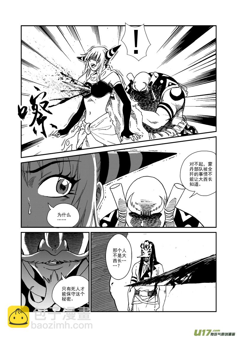 第九十话 不留痕迹-第93话