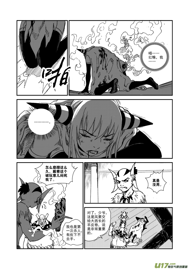 第九十话 不留痕迹-第93话