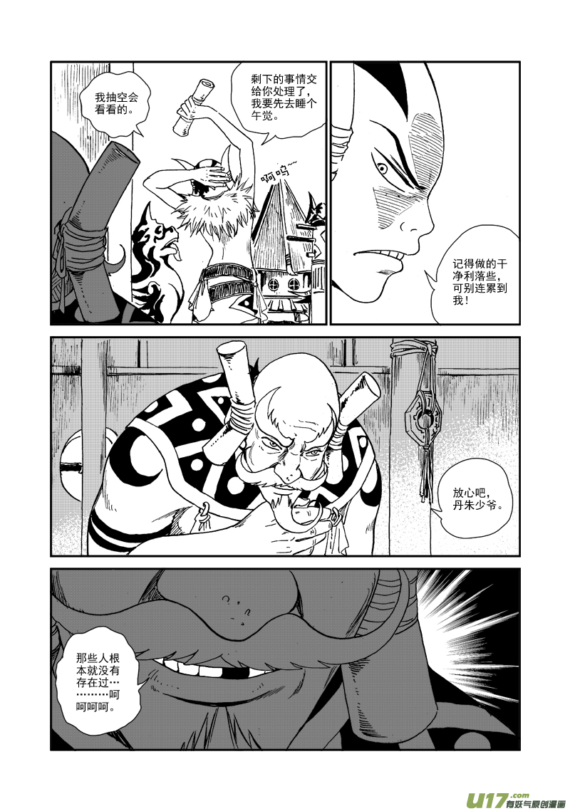 第九十话 不留痕迹-第93话