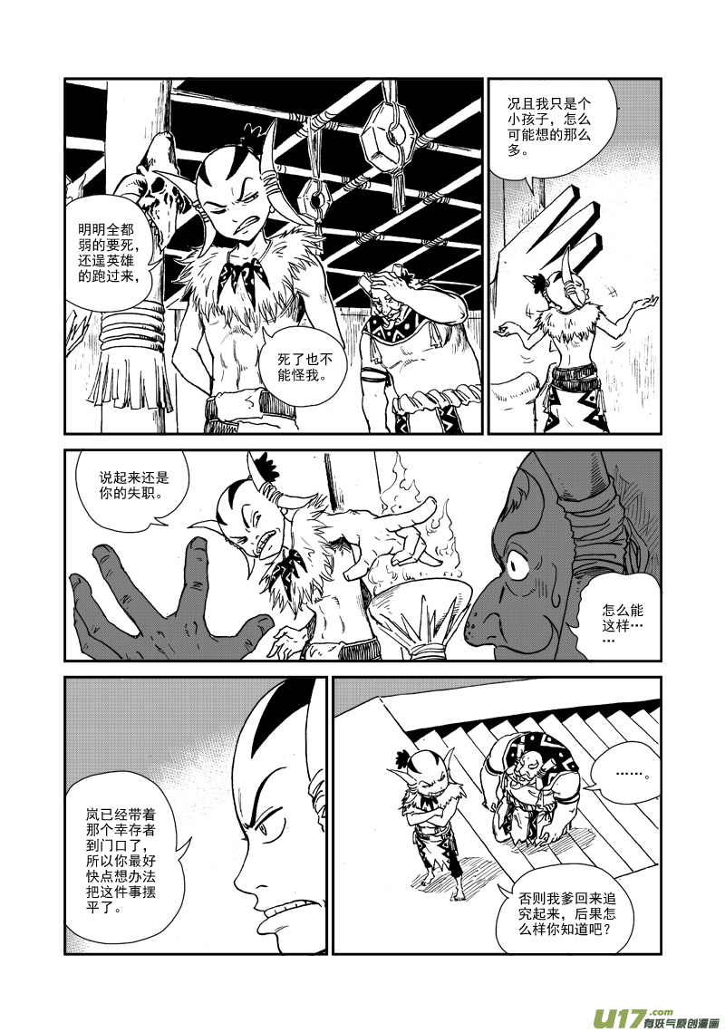 第九十话 不留痕迹-第93话