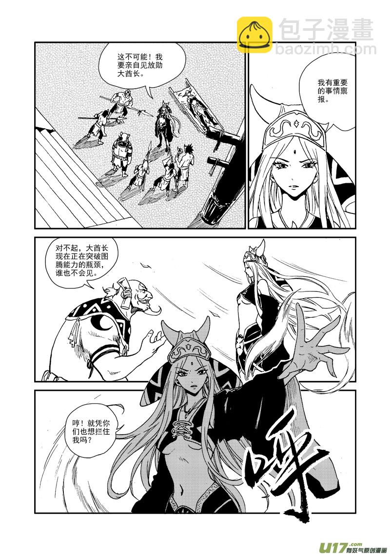 第九十话 不留痕迹-第93话