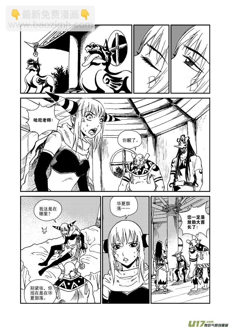 第九十话 不留痕迹-第93话
