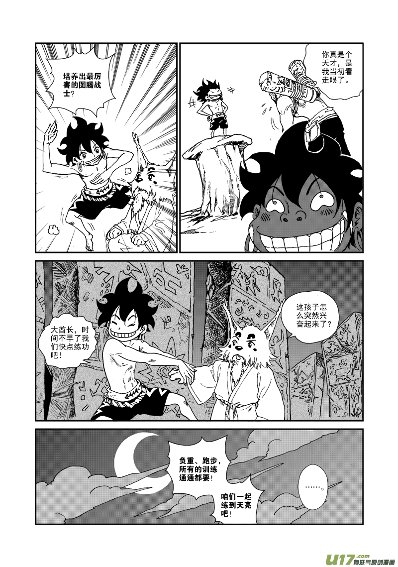 第九十二话 蒙放丹贞-第95话