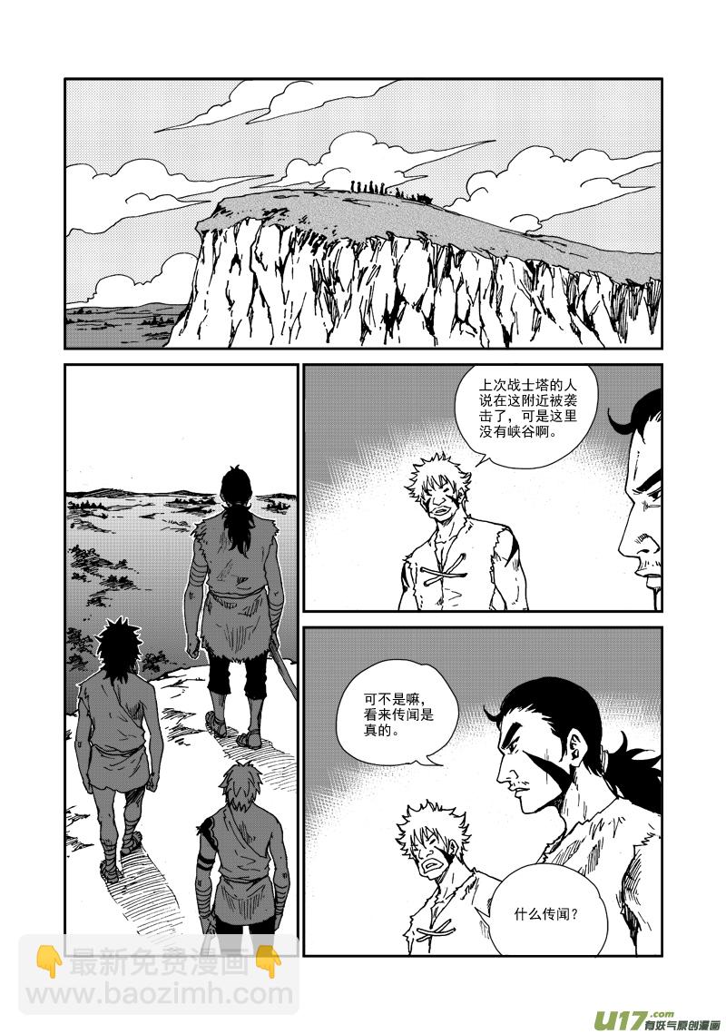 第九十二话 蒙放丹贞-第95话