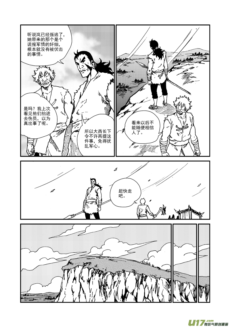 第九十二话 蒙放丹贞-第95话