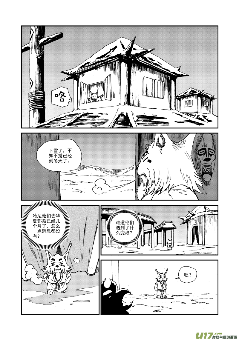 第九十二话 蒙放丹贞-第95话