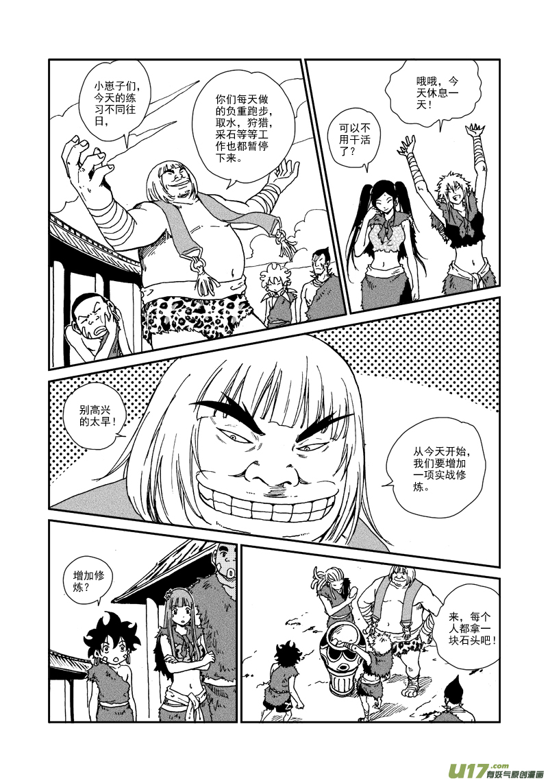 第九十二话 蒙放丹贞-第95话