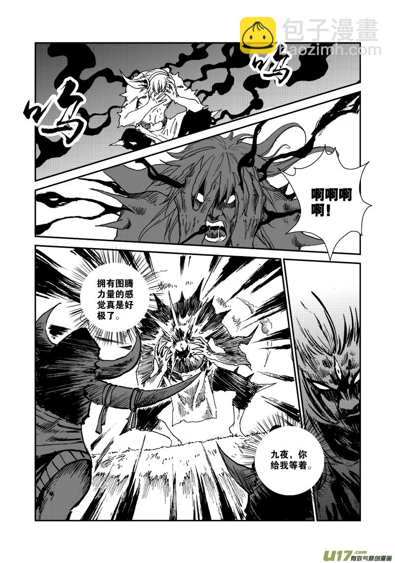 第九十二话 蒙放丹贞-第95话