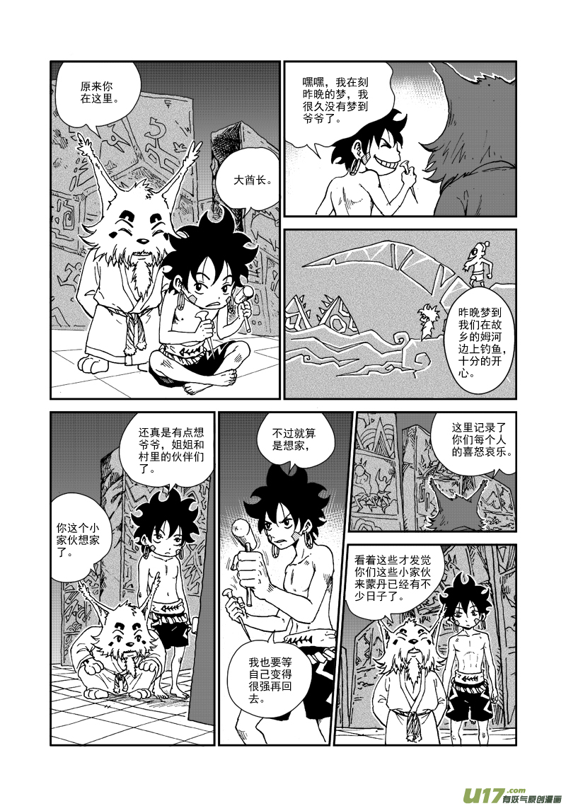 第九十二话 蒙放丹贞-第95话