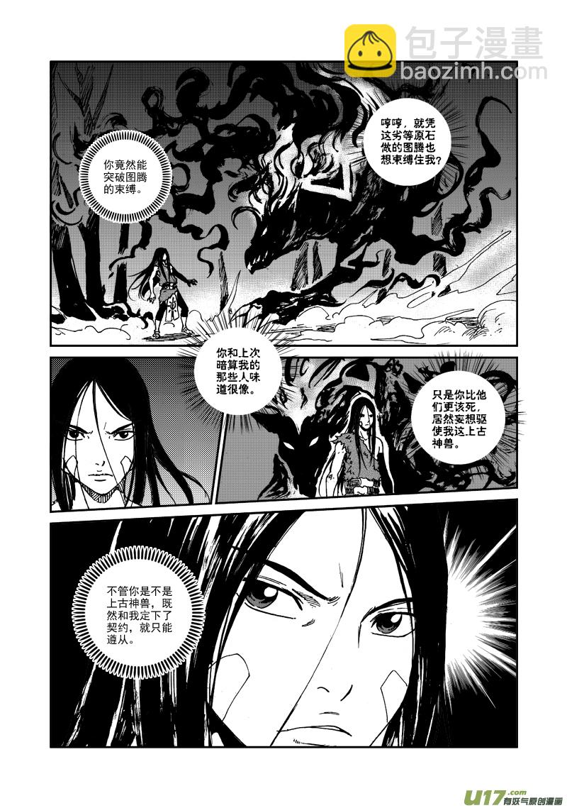 第九十四话 压制-第97话