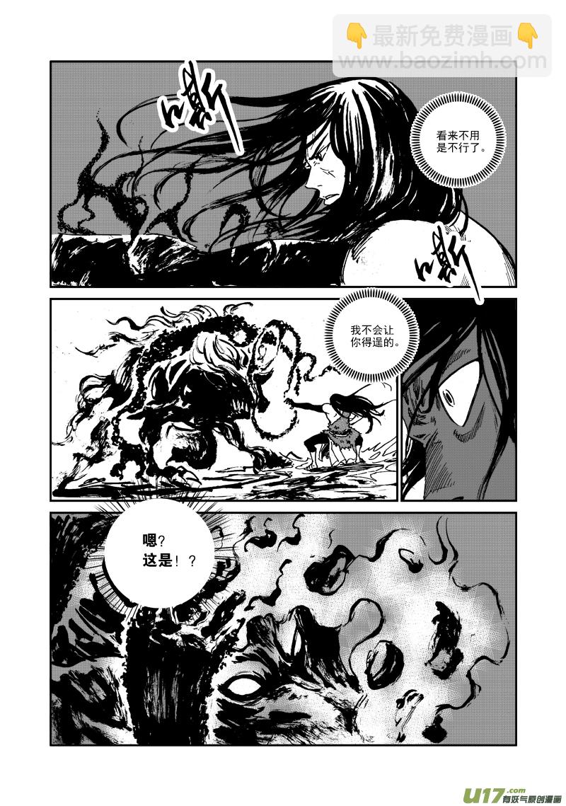 第九十四话 压制-第97话