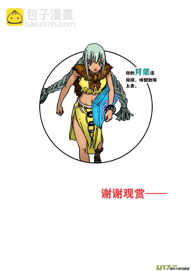 第九十四话 压制-第97话