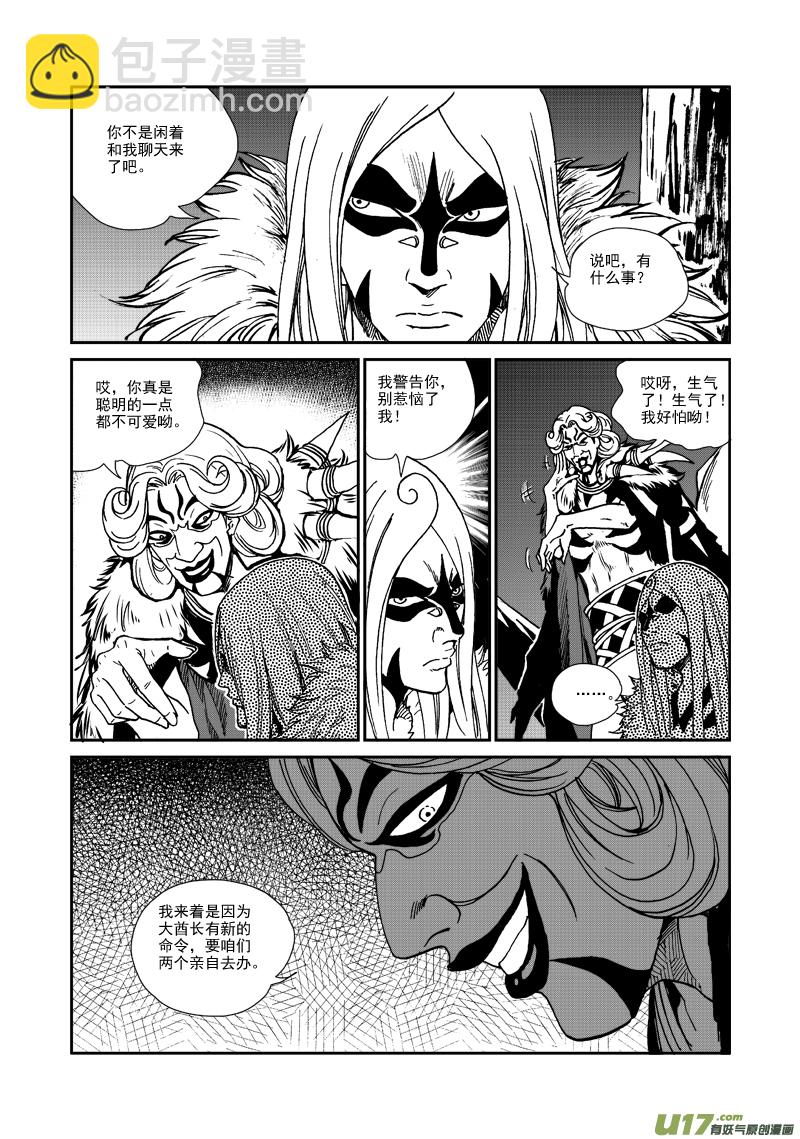 第九十四话 压制-第97话