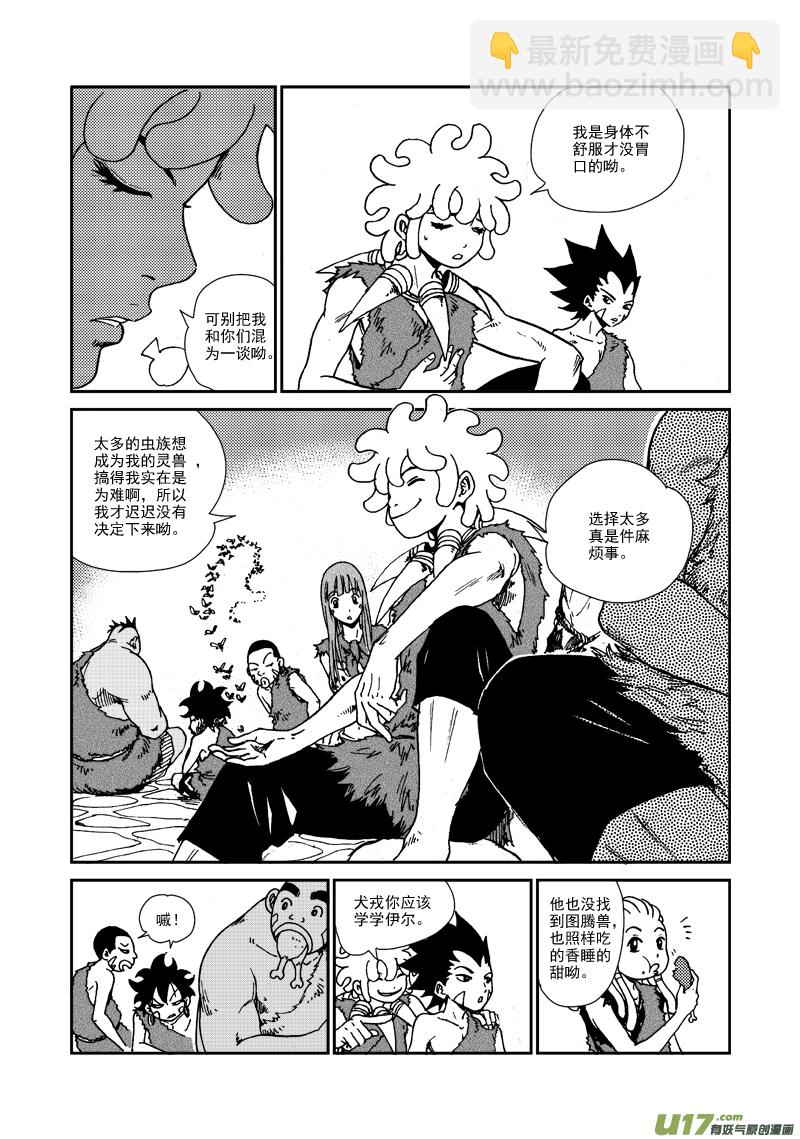 第九十四话 压制-第97话