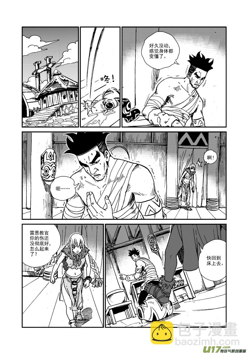 第九十四话 压制-第97话