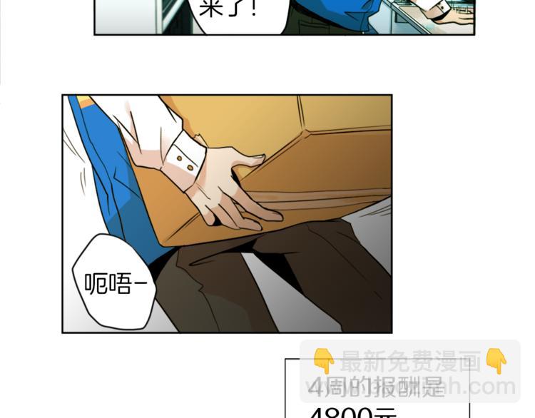 第1话 透视眼镜？(1/3)-第1话