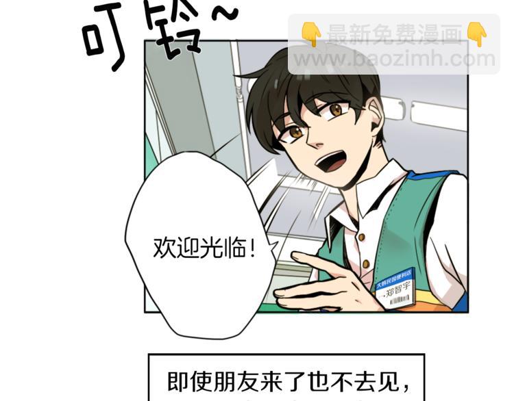 第1话 透视眼镜？(1/3)-第1话