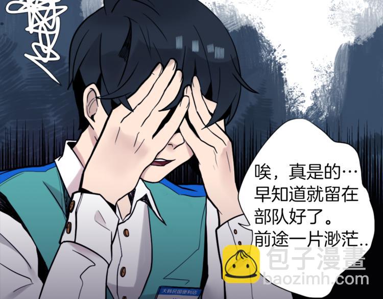 第1话 透视眼镜？(1/3)-第1话