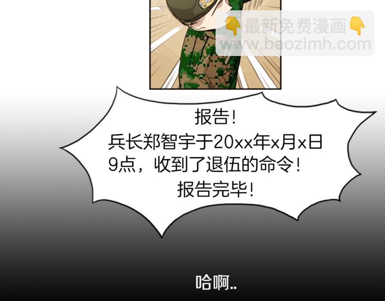 第1话 透视眼镜？(1/3)-第1话