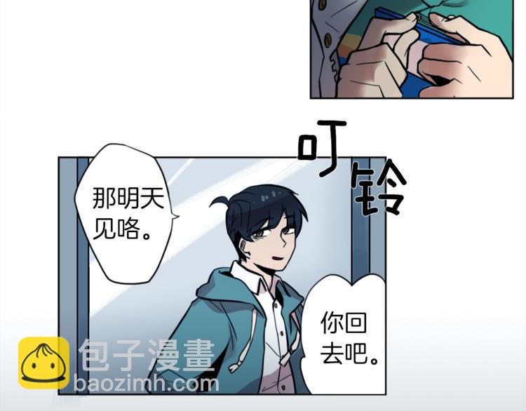 第1话 透视眼镜？(1/3)-第1话