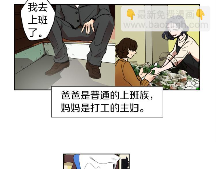 第1话 透视眼镜？(1/3)-第1话