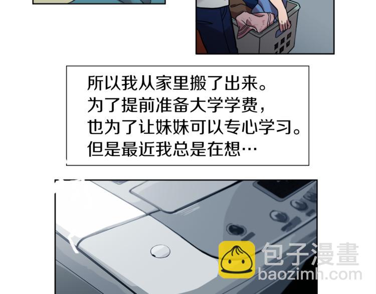 第1话 透视眼镜？(1/3)-第1话