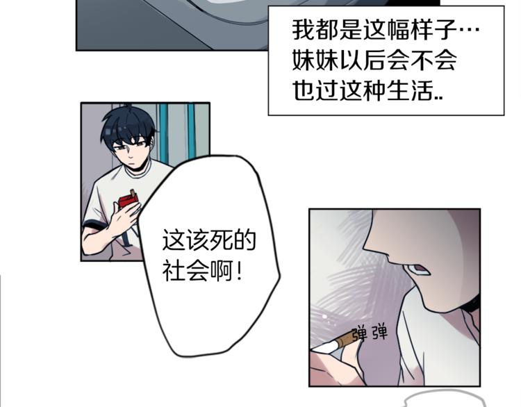 第1话 透视眼镜？(1/3)-第1话