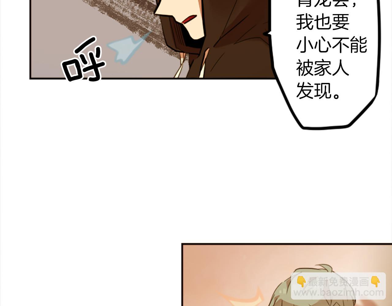 第11话 独闯青龙会(1/2)-第11话