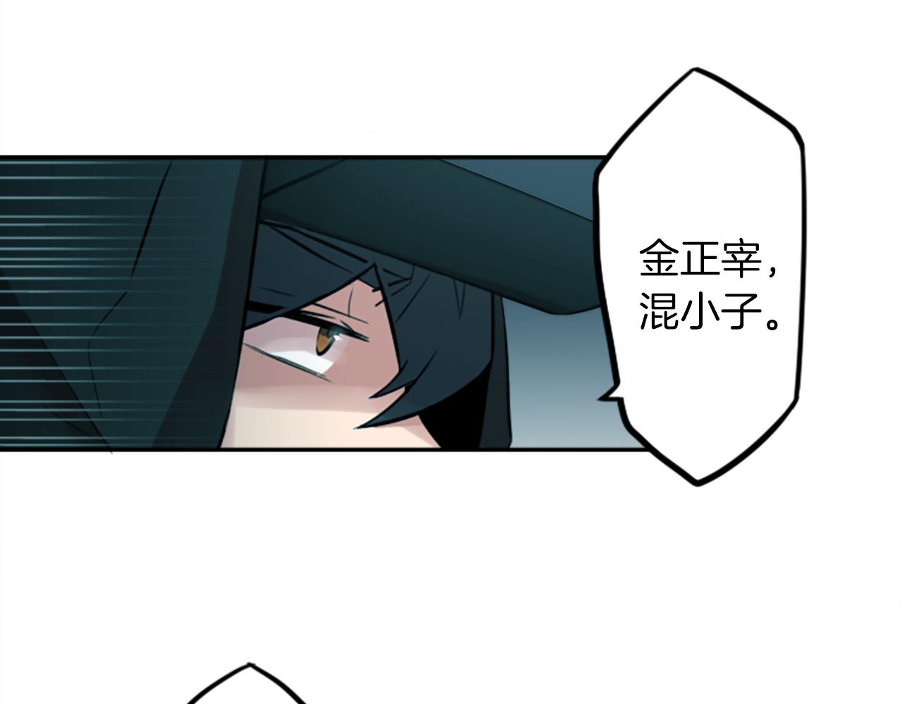 第13话 男人之间的情谊！(1/2)-第13话