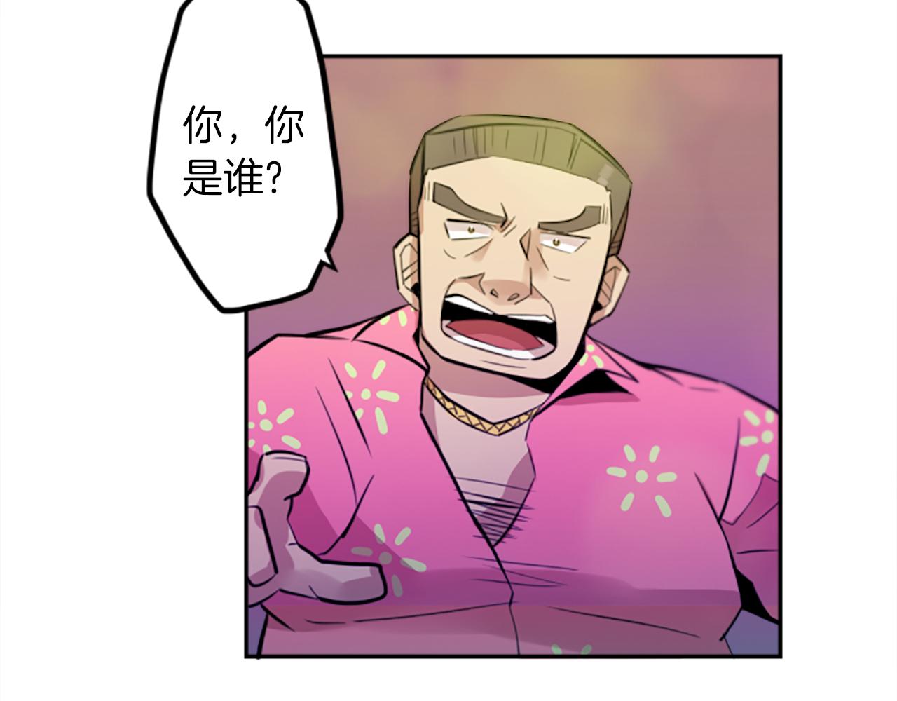 第13话 男人之间的情谊！(1/2)-第13话