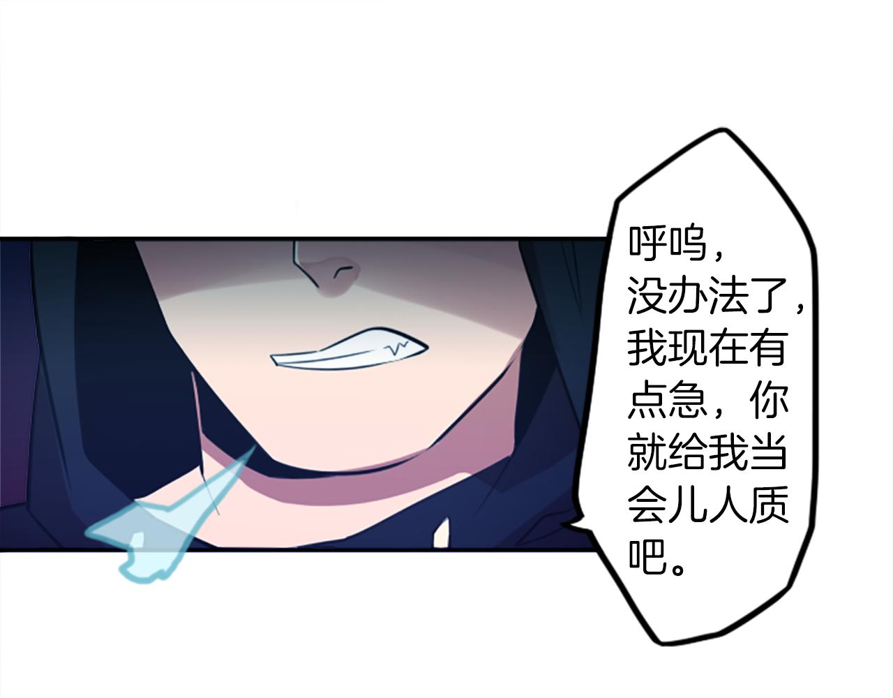 第13话 男人之间的情谊！(1/2)-第13话