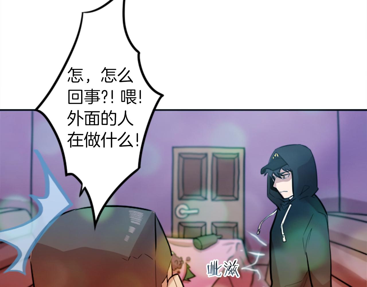 第13话 男人之间的情谊！(1/2)-第13话