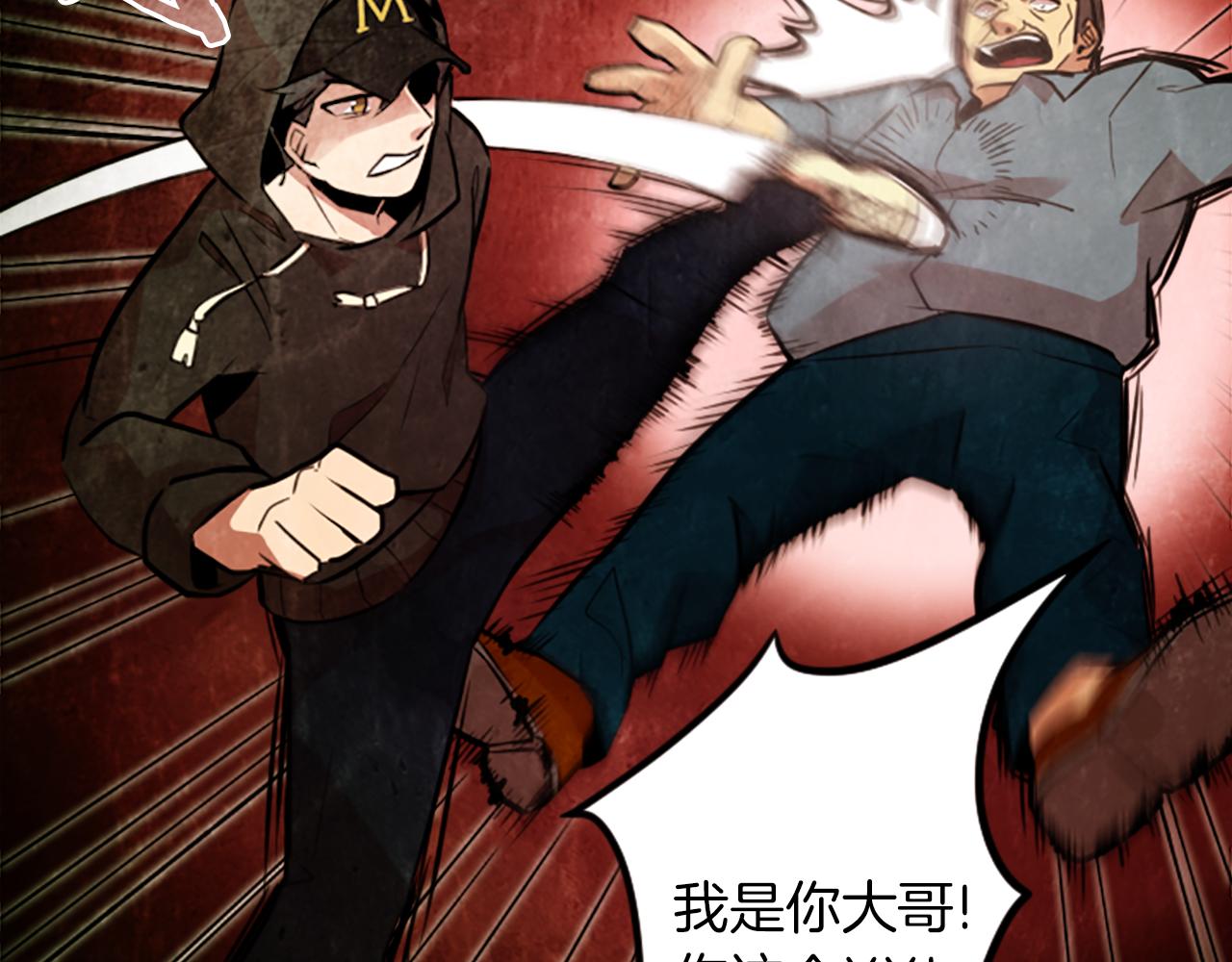 第13话 男人之间的情谊！(1/2)-第13话
