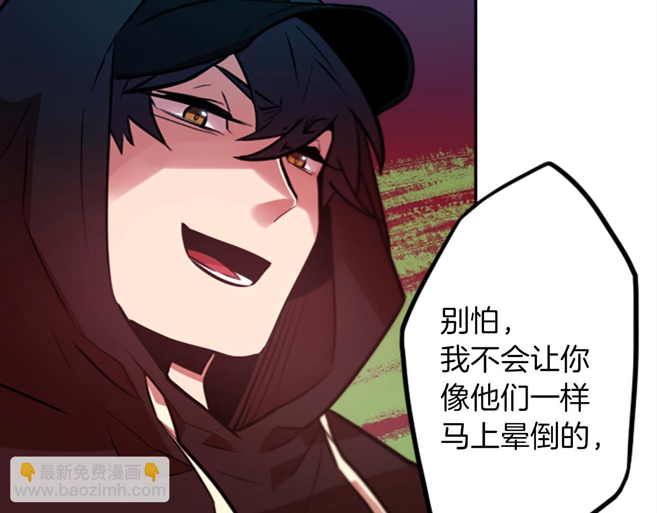 第13话 男人之间的情谊！(1/2)-第13话
