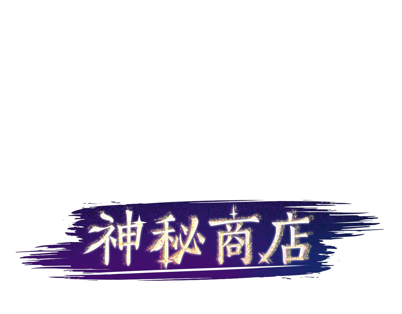 第15话 &ldquo;还不错&rdquo;的恶梦(1/3)-第15话