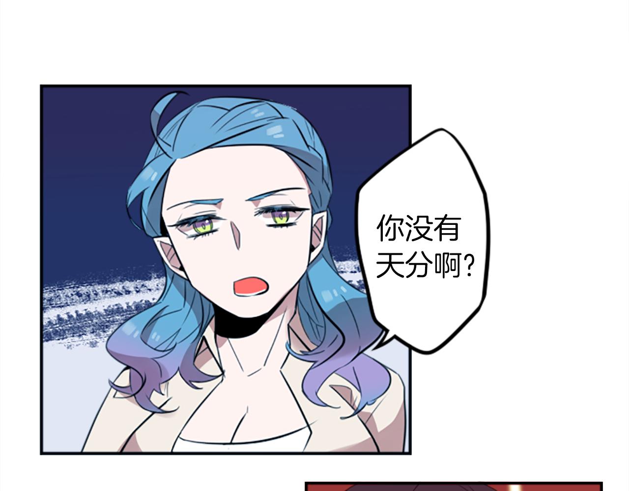 第17话 天分(1/2)-第17话